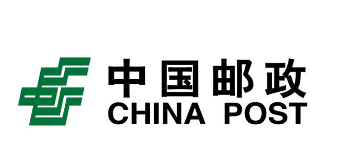 中国邮政